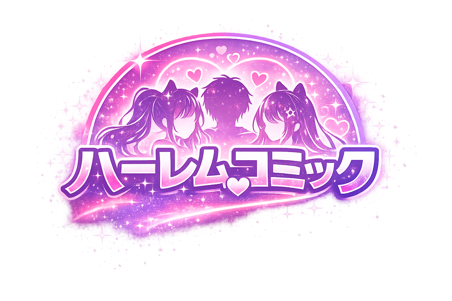 ハーレムコミック